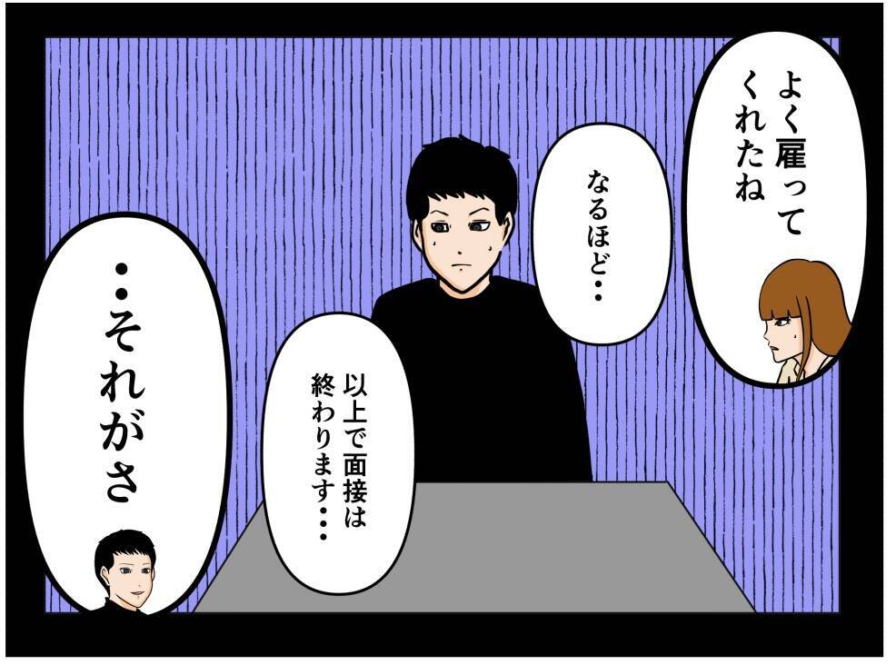 【漫画】「もう裏切らない」更生し、新たにバイトを開始【元引きこもりがバイトリーダー Vol.159】