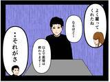 「【漫画】「もう裏切らない」更生し、新たにバイトを開始【元引きこもりがバイトリーダー Vol.159】」の画像4