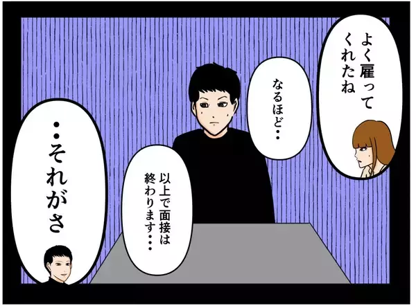 「【漫画】「もう裏切らない」更生し、新たにバイトを開始【元引きこもりがバイトリーダー Vol.159】」の画像