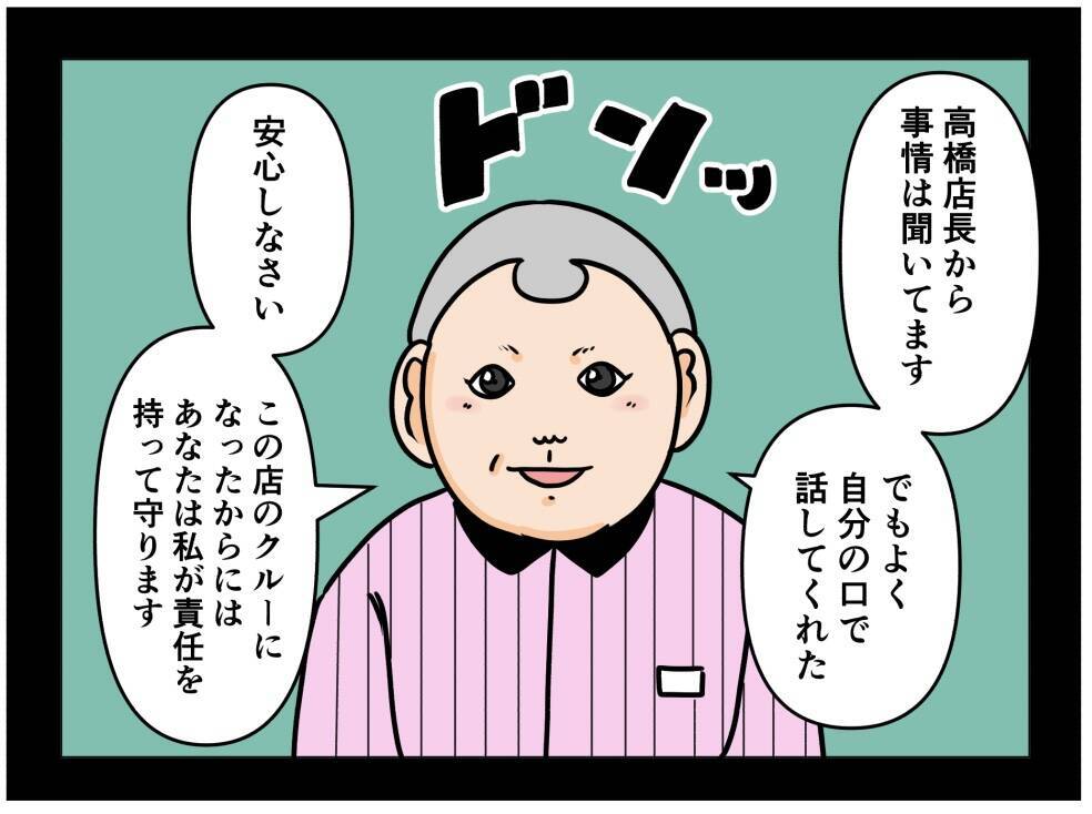 【漫画】「もう裏切らない」更生し、新たにバイトを開始【元引きこもりがバイトリーダー Vol.159】