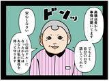 「【漫画】「もう裏切らない」更生し、新たにバイトを開始【元引きこもりがバイトリーダー Vol.159】」の画像6