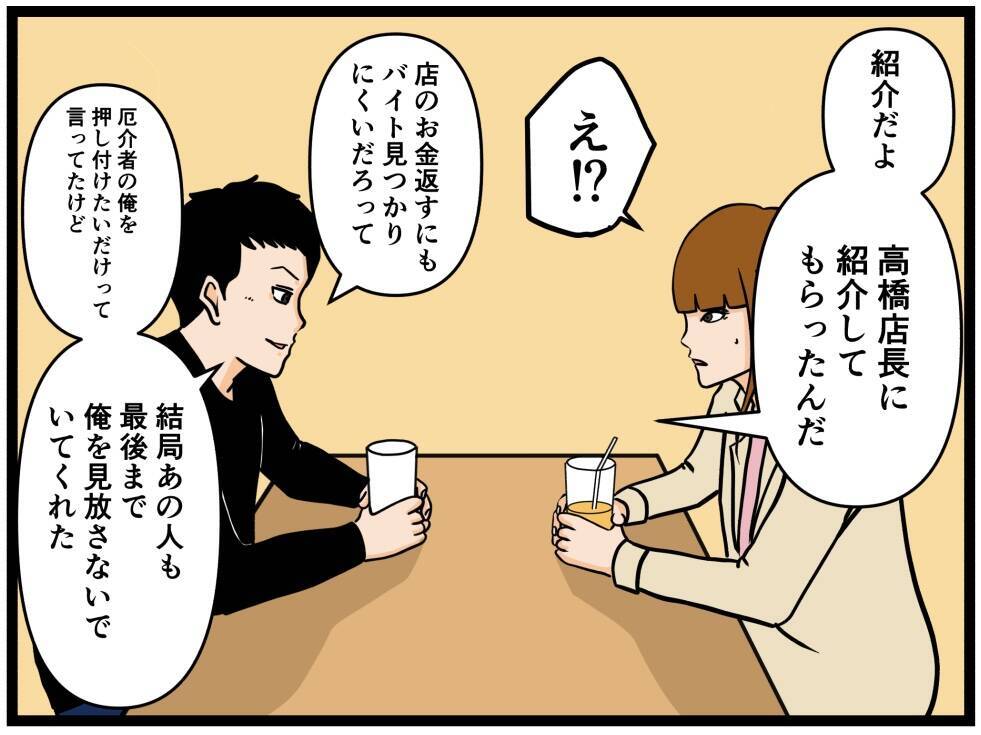 【漫画】「もう裏切らない」更生し、新たにバイトを開始【元引きこもりがバイトリーダー Vol.159】