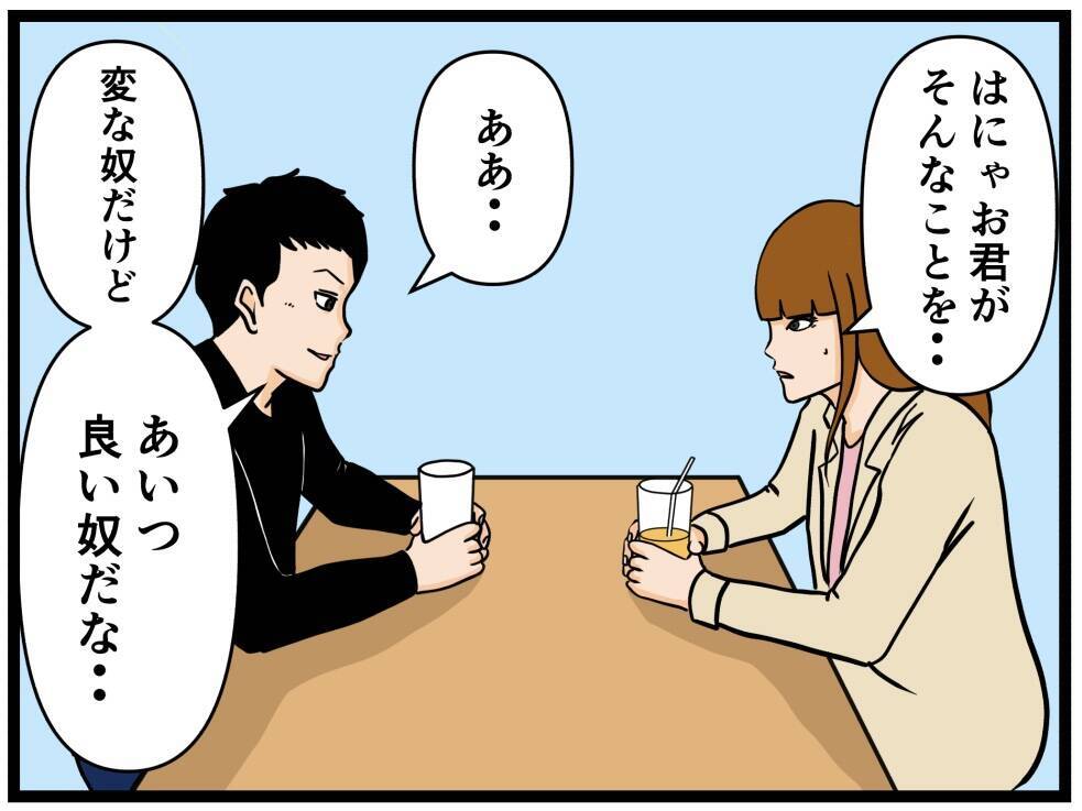 【漫画】「もう裏切らない」更生し、新たにバイトを開始【元引きこもりがバイトリーダー Vol.159】