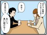 「【漫画】「もう裏切らない」更生し、新たにバイトを開始【元引きこもりがバイトリーダー Vol.159】」の画像1