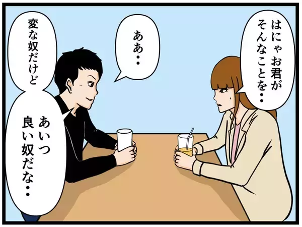 「【漫画】「もう裏切らない」更生し、新たにバイトを開始【元引きこもりがバイトリーダー Vol.159】」の画像