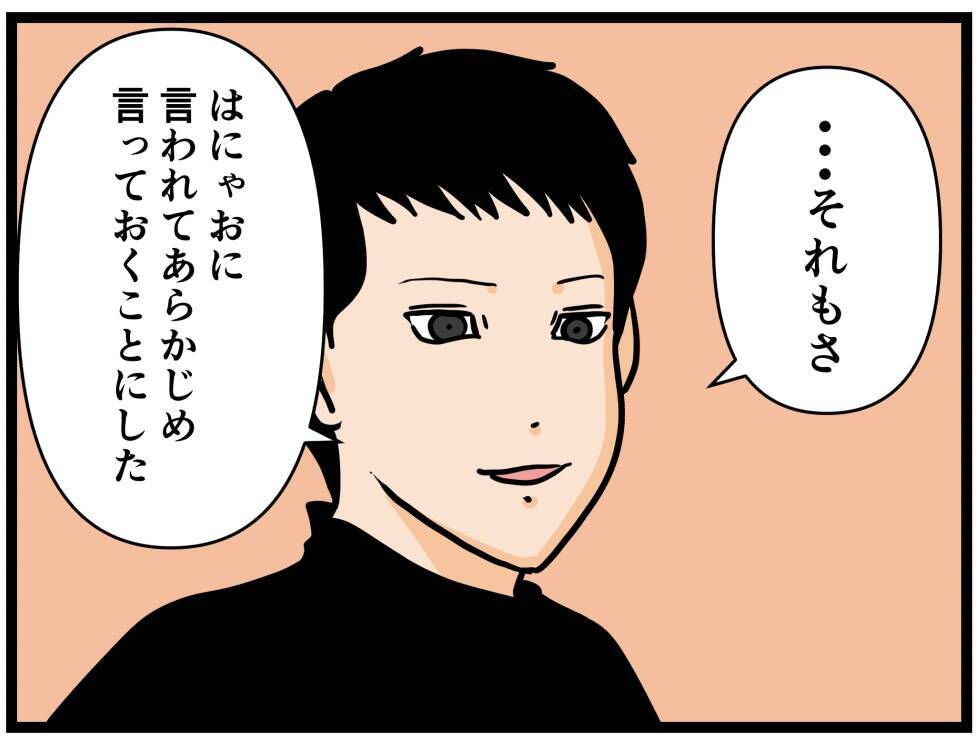 【漫画】「もう裏切らない」更生し、新たにバイトを開始【元引きこもりがバイトリーダー Vol.159】