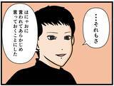「【漫画】「もう裏切らない」更生し、新たにバイトを開始【元引きこもりがバイトリーダー Vol.159】」の画像3