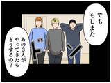 「【漫画】「もう裏切らない」更生し、新たにバイトを開始【元引きこもりがバイトリーダー Vol.159】」の画像2