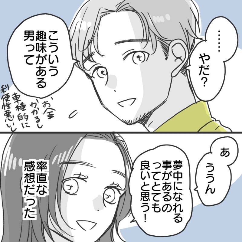 【漫画】「居心地がいい」と言われたけれど、どこかに違和感が【既婚者に食われてはいけない Vol.8】