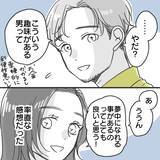 「【漫画】「居心地がいい」と言われたけれど、どこかに違和感が【既婚者に食われてはいけない Vol.8】」の画像6