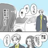 「【漫画】「居心地がいい」と言われたけれど、どこかに違和感が【既婚者に食われてはいけない Vol.8】」の画像4