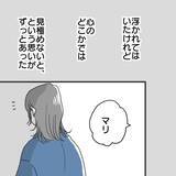 「【漫画】「居心地がいい」と言われたけれど、どこかに違和感が【既婚者に食われてはいけない Vol.8】」の画像3