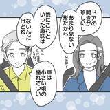 「【漫画】「居心地がいい」と言われたけれど、どこかに違和感が【既婚者に食われてはいけない Vol.8】」の画像5