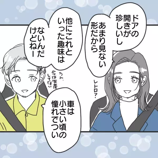 「【漫画】「居心地がいい」と言われたけれど、どこかに違和感が【既婚者に食われてはいけない Vol.8】」の画像