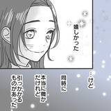 「【漫画】「居心地がいい」と言われたけれど、どこかに違和感が【既婚者に食われてはいけない Vol.8】」の画像9