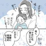 「【漫画】「居心地がいい」と言われたけれど、どこかに違和感が【既婚者に食われてはいけない Vol.8】」の画像2