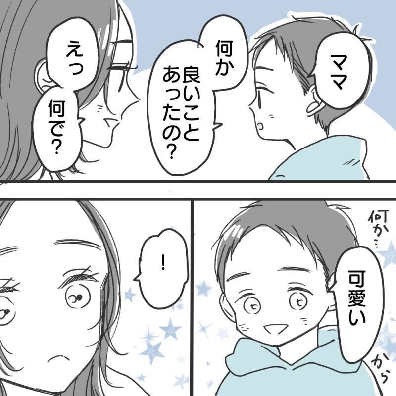 【漫画】「居心地がいい」と言われたけれど、どこかに違和感が【既婚者に食われてはいけない Vol.8】