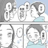 「【漫画】「居心地がいい」と言われたけれど、どこかに違和感が【既婚者に食われてはいけない Vol.8】」の画像1