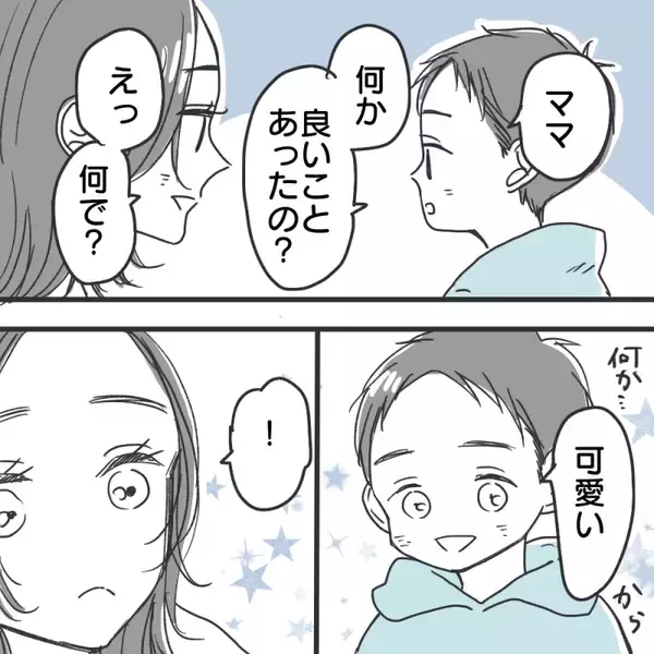 「【漫画】「居心地がいい」と言われたけれど、どこかに違和感が【既婚者に食われてはいけない Vol.8】」の画像