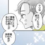 「【漫画】「居心地がいい」と言われたけれど、どこかに違和感が【既婚者に食われてはいけない Vol.8】」の画像8