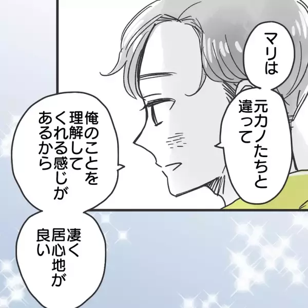 「【漫画】「居心地がいい」と言われたけれど、どこかに違和感が【既婚者に食われてはいけない Vol.8】」の画像