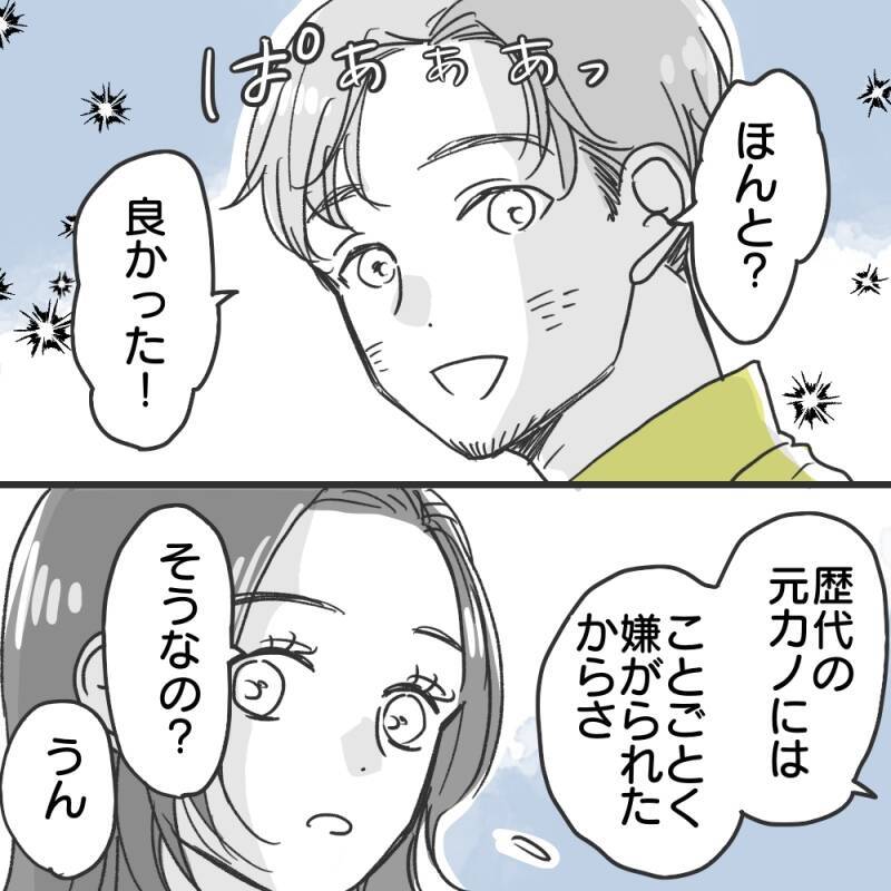【漫画】「居心地がいい」と言われたけれど、どこかに違和感が【既婚者に食われてはいけない Vol.8】