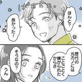 「【漫画】「居心地がいい」と言われたけれど、どこかに違和感が【既婚者に食われてはいけない Vol.8】」の画像7