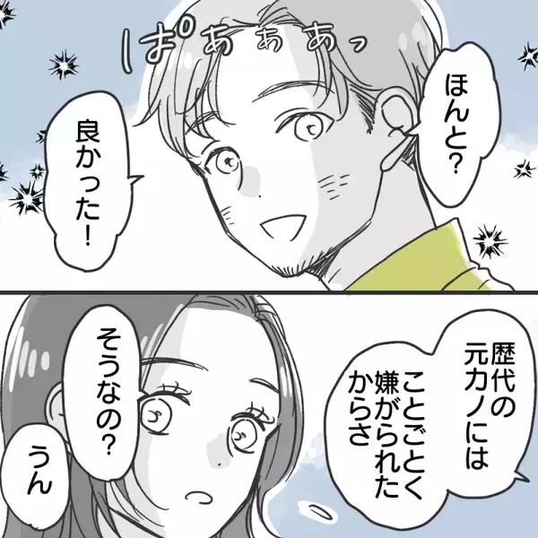 「【漫画】「居心地がいい」と言われたけれど、どこかに違和感が【既婚者に食われてはいけない Vol.8】」の画像