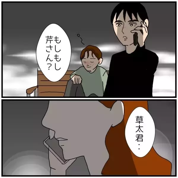 「【漫画】「川に飛び込みたくなっちゃった」不穏な電話に驚く【優しい夫とその同僚 Vol.92】」の画像