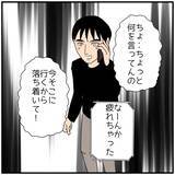 「【漫画】「川に飛び込みたくなっちゃった」不穏な電話に驚く【優しい夫とその同僚 Vol.92】」の画像5