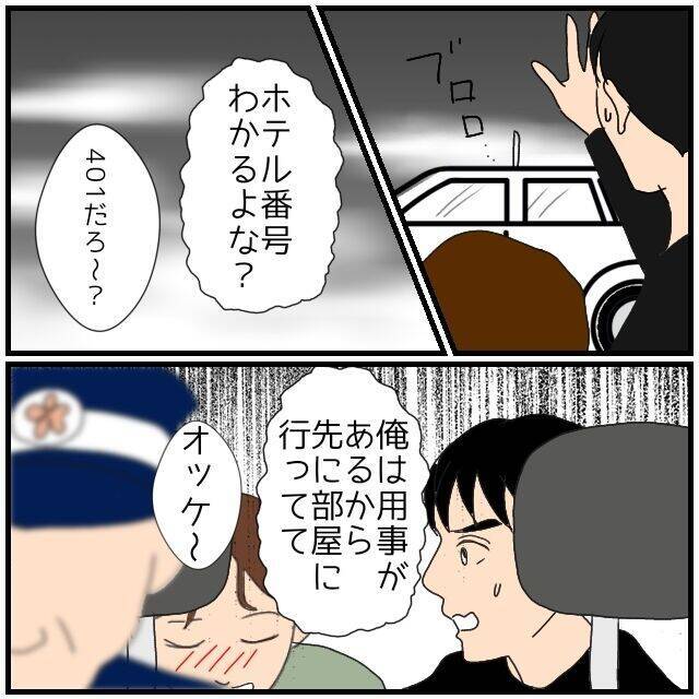 【漫画】「川に飛び込みたくなっちゃった」不穏な電話に驚く【優しい夫とその同僚 Vol.92】