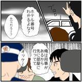 「【漫画】「川に飛び込みたくなっちゃった」不穏な電話に驚く【優しい夫とその同僚 Vol.92】」の画像6