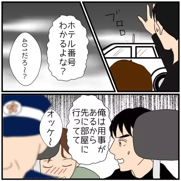 「【漫画】「川に飛び込みたくなっちゃった」不穏な電話に驚く【優しい夫とその同僚 Vol.92】」の画像