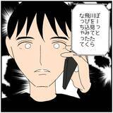 「【漫画】「川に飛び込みたくなっちゃった」不穏な電話に驚く【優しい夫とその同僚 Vol.92】」の画像4