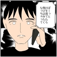 【漫画】「川に飛び込みたくなっちゃった」不穏な電話に驚く【優しい夫とその同僚 Vol.92】