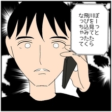 【漫画】「川に飛び込みたくなっちゃった」不穏な電話に驚く【優しい夫とその同僚 Vol.92】