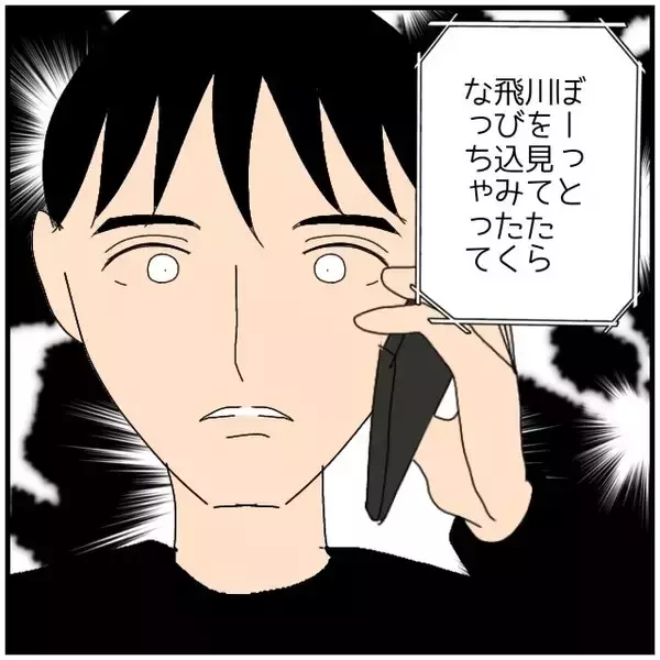 「【漫画】「川に飛び込みたくなっちゃった」不穏な電話に驚く【優しい夫とその同僚 Vol.92】」の画像