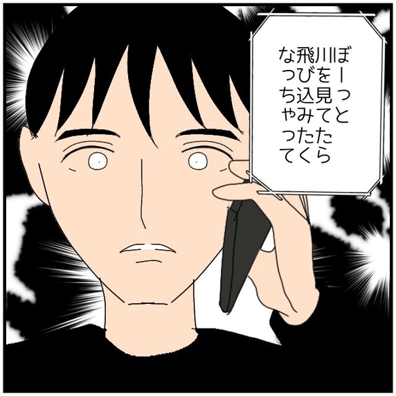 【漫画】「川に飛び込みたくなっちゃった」不穏な電話に驚く【優しい夫とその同僚 Vol.92】