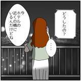 「【漫画】「川に飛び込みたくなっちゃった」不穏な電話に驚く【優しい夫とその同僚 Vol.92】」の画像3