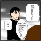 「【漫画】「川に飛び込みたくなっちゃった」不穏な電話に驚く【優しい夫とその同僚 Vol.92】」の画像2