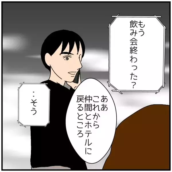 「【漫画】「川に飛び込みたくなっちゃった」不穏な電話に驚く【優しい夫とその同僚 Vol.92】」の画像