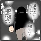 「【漫画】「川に飛び込みたくなっちゃった」不穏な電話に驚く【優しい夫とその同僚 Vol.92】」の画像7