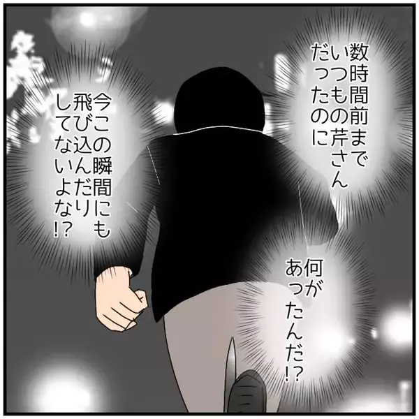 「【漫画】「川に飛び込みたくなっちゃった」不穏な電話に驚く【優しい夫とその同僚 Vol.92】」の画像
