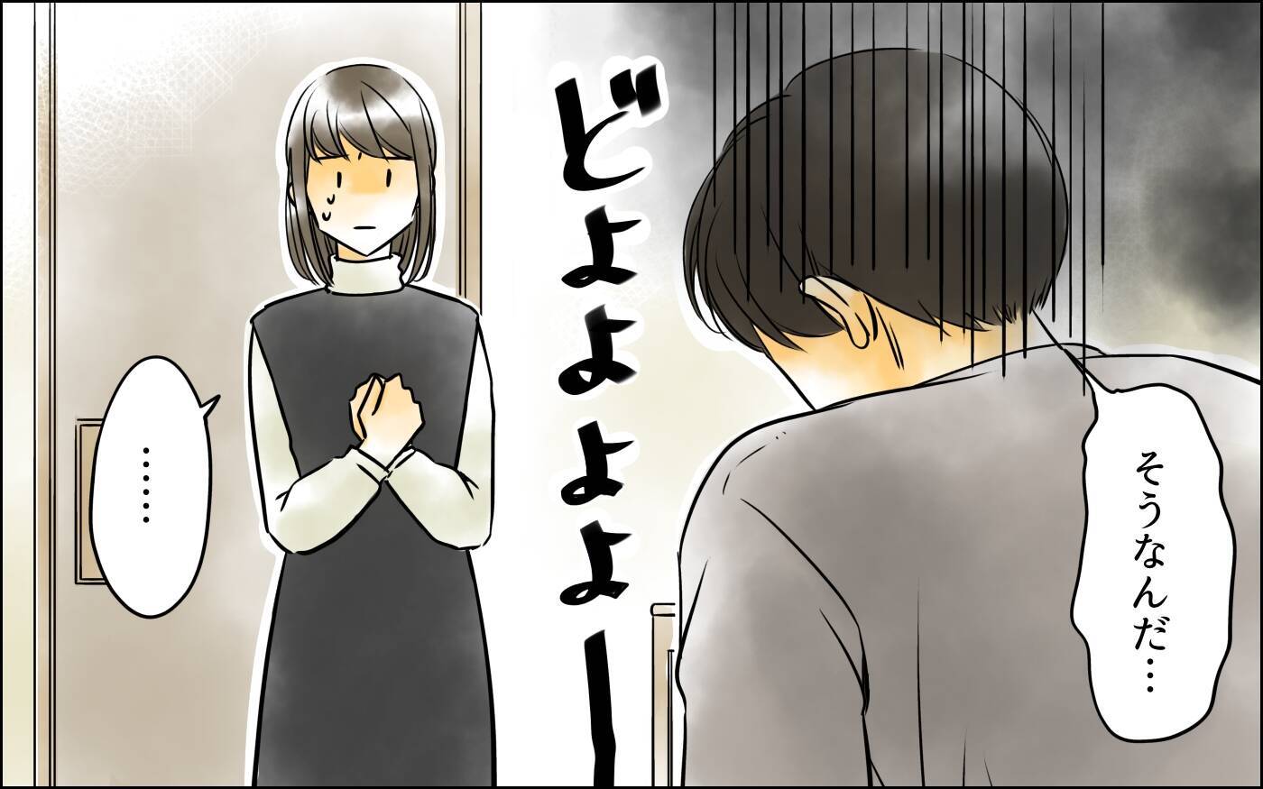 「今月はいつ来る？」妊活に必死な夫が生理周期まで管理して…