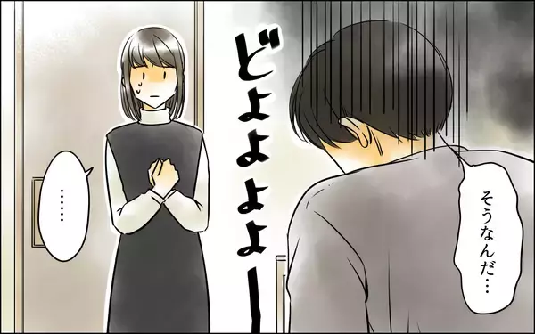 「「今月はいつ来る？」妊活に必死な夫が生理周期まで管理して…」の画像