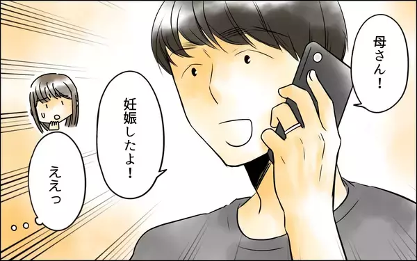 「「今月はいつ来る？」妊活に必死な夫が生理周期まで管理して…」の画像