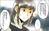 「「今月はいつ来る？」妊活に必死な夫が生理周期まで管理して…」の画像6
