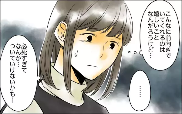 「「今月はいつ来る？」妊活に必死な夫が生理周期まで管理して…」の画像