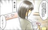 「「今月はいつ来る？」妊活に必死な夫が生理周期まで管理して…」の画像7