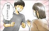 「「今月はいつ来る？」妊活に必死な夫が生理周期まで管理して…」の画像8